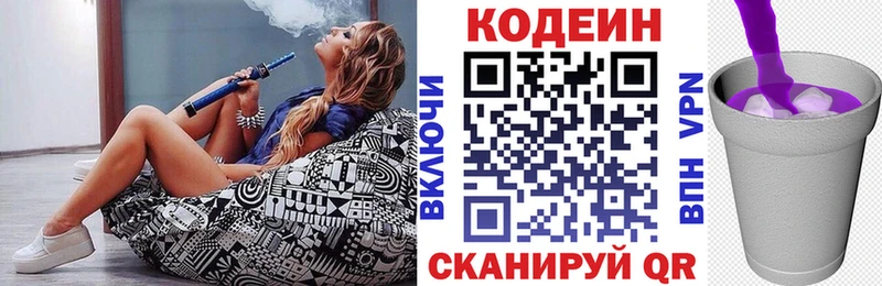 Codein Purple Drank MEGA как зайти Чехов цены наркотик