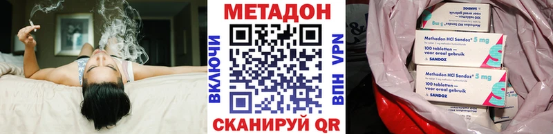 МЕТАДОН кристалл  купить наркотик  Чехов 