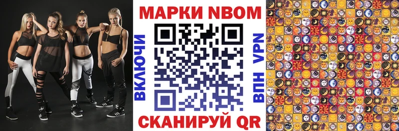 Марки N-bome 1500мкг закладка Чехов